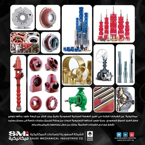 saudi mechanical industries smi